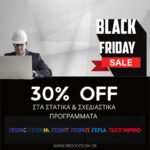 Black Friday - 30% OFF