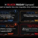 Prosfores Black Friday